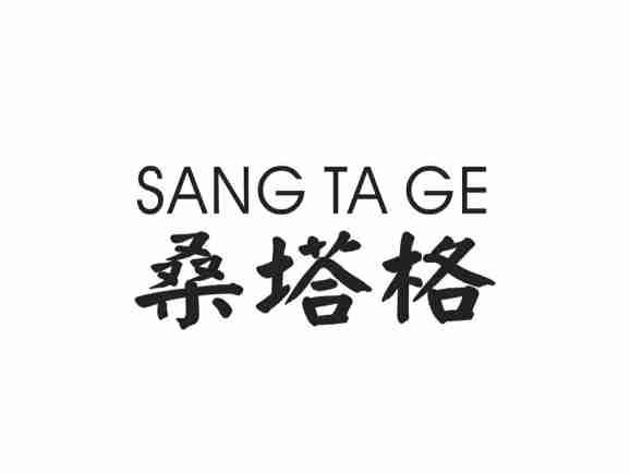 桑塔格