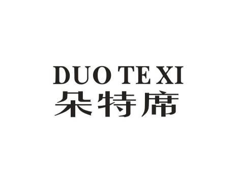 朵特席