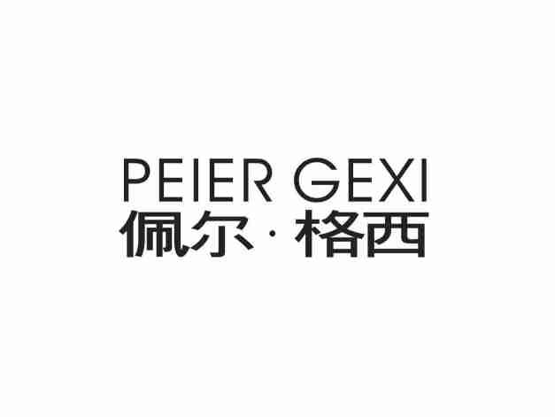 佩尔格西