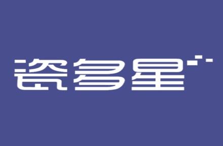瓷多星
