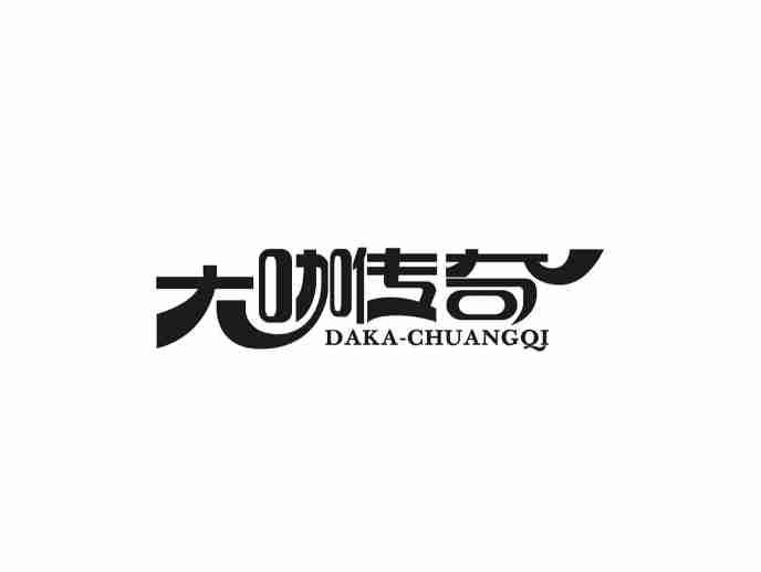 大咖传奇