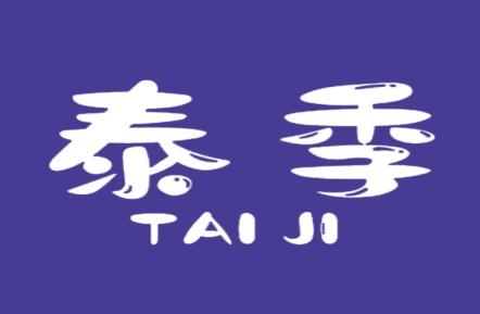 泰季