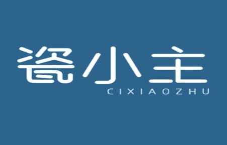 瓷小主