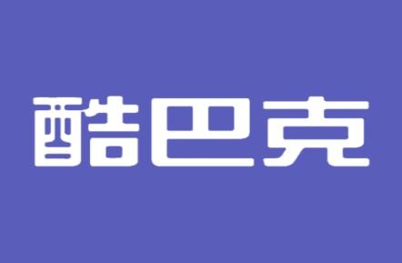 酷巴克