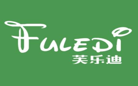芙乐迪