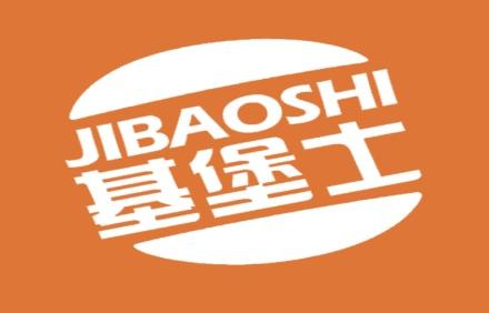 基堡士
