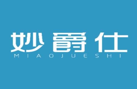 妙爵仕