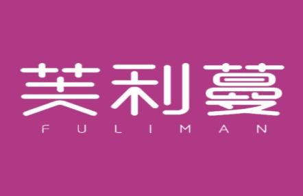 芙利蔓