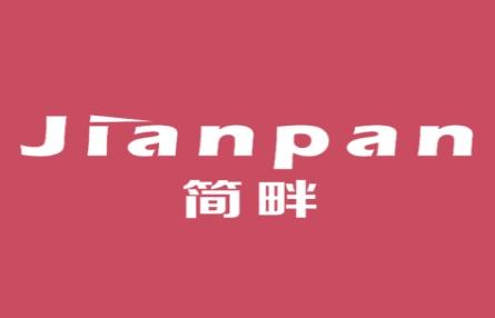 简畔