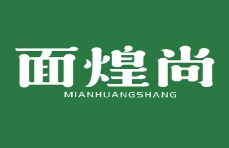 面煌尚