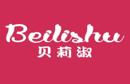贝莉淑