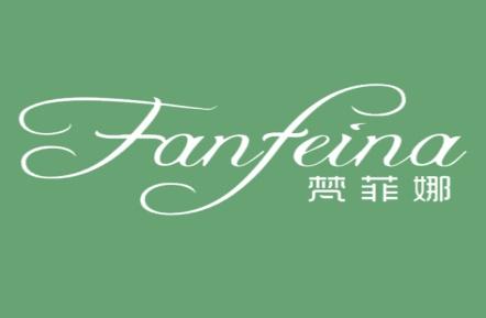 梵菲娜