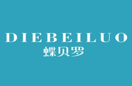 蝶贝罗