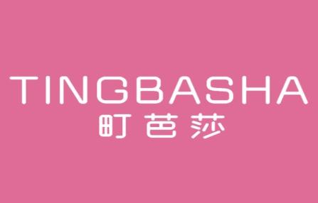 町芭莎