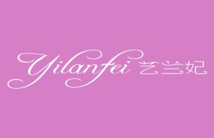 艺兰妃