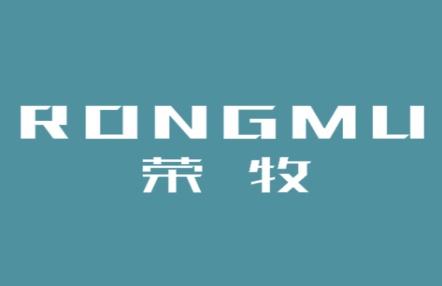 荣牧