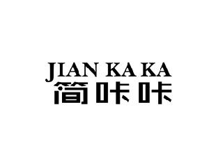 简咔咔