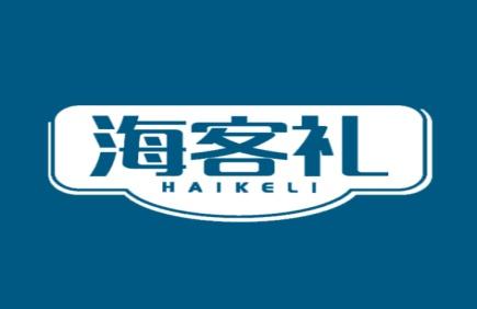 海客礼