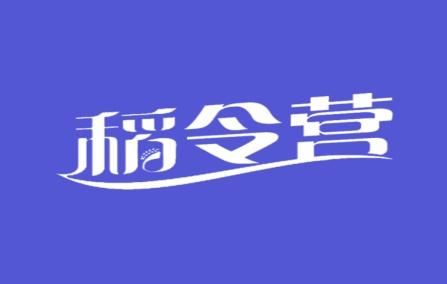 稻令营
