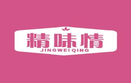 精味情