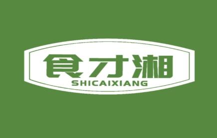食才湘