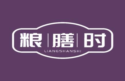 粮膳时