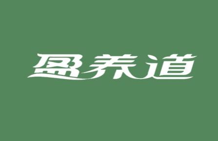 盈养道
