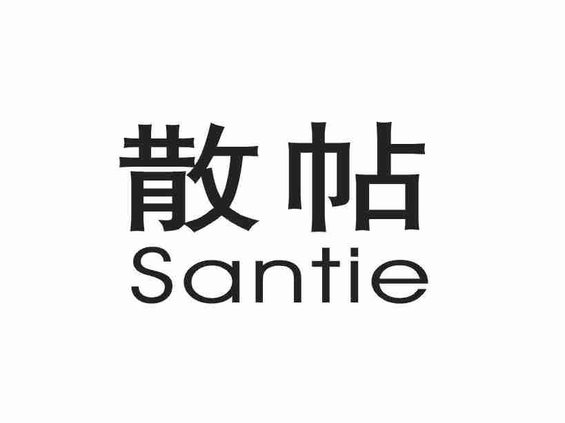 散帖