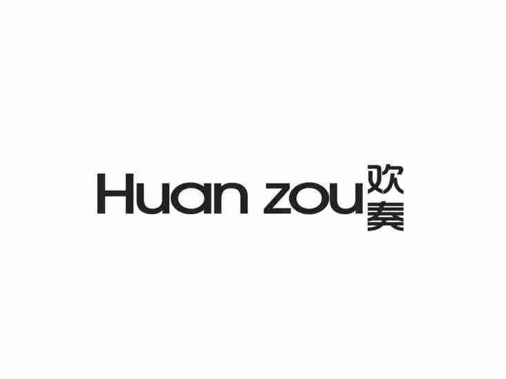 欢奏