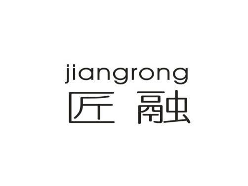 匠融
