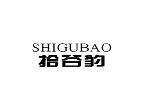 拾谷豹