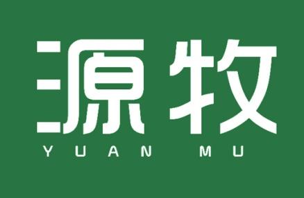源牧