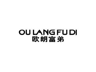 欧朗富弟