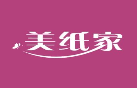 美纸家
