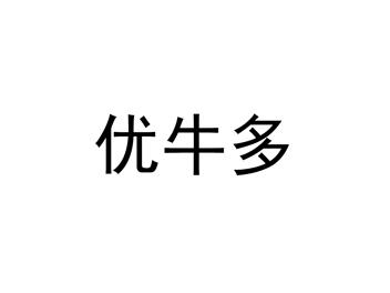 优牛多