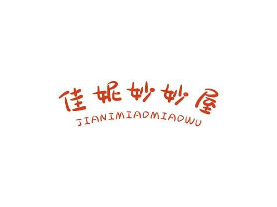 佳妮妙妙屋
JIANIMIAOMIAOWU