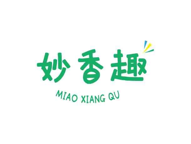 妙香趣MIAOXIANGQU