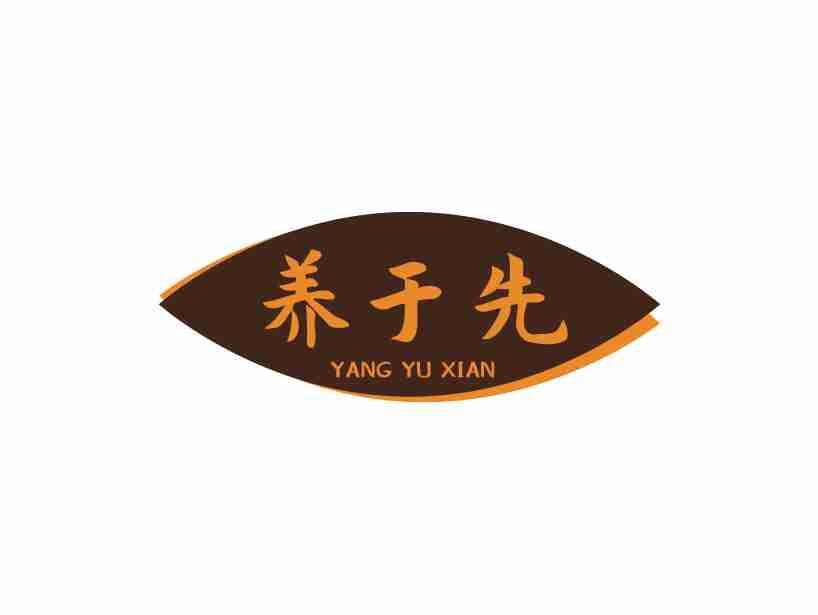 养于先
YANGYUXIAN