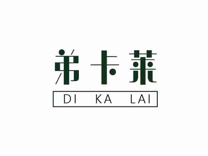 弟卡莱
DIKALAI