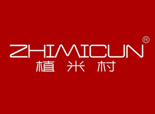 植米村ZHIMICUN