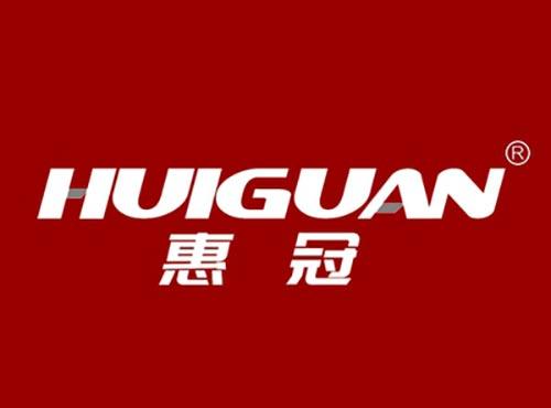 惠冠HUIGUAN