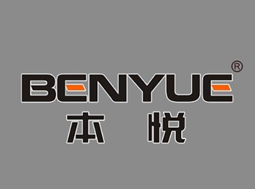 本悦BENYUE