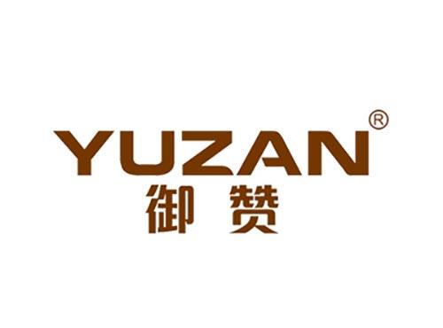御赞YUZAN