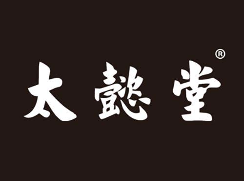 太懿堂