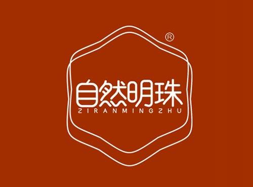 自然明珠ZIRANMINGZHU