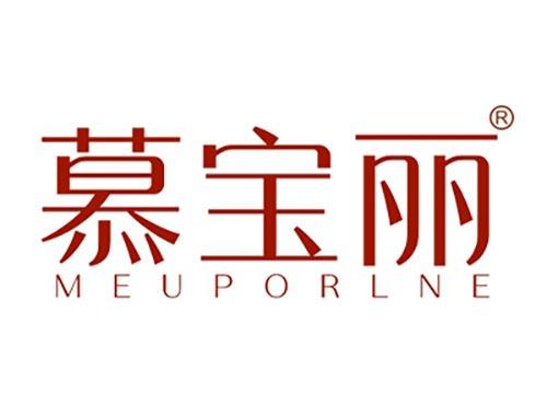 慕宝丽MEUPORLNE