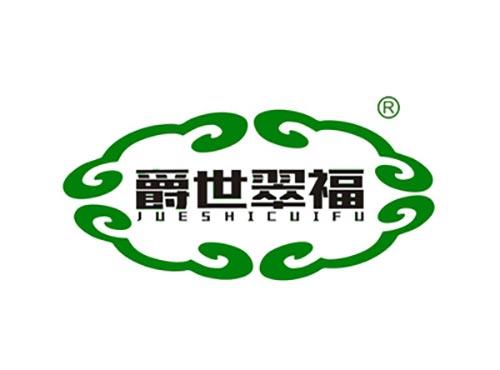 爵世翠福JUESHICUIFU