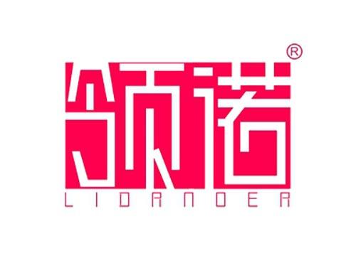 领诺LIDRNOER