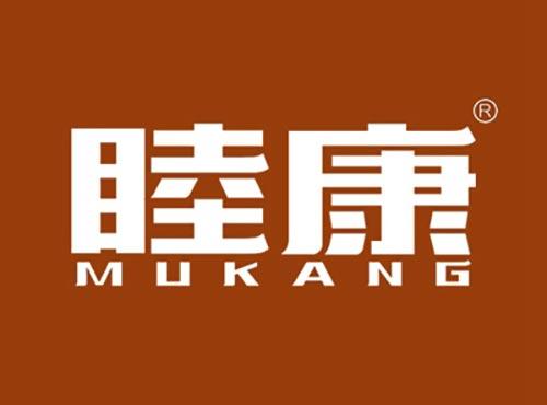 睦康MUKANG