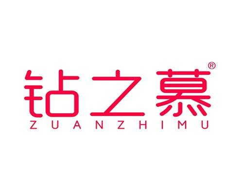 钻之慕ZUANZHIMU